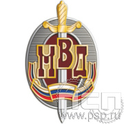 МВД11. Нагрудный знак «Почетный сотрудник МВД»