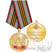 Картинка 245.0.1 (n) Медаль "Специальная военная операция"