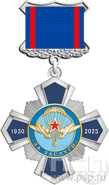 картинка 5.2К(b) Нагрудный знак двухуровневый "ВДВ 95 лет"