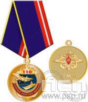 245.0.1(а) День штурманской службы ВМФ 325 лет, Авиация ВМФ 110 лет, ВТА 110 лет