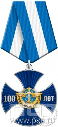 27.72.1. Нагрудный знак "100 лет Гражданская авиация"