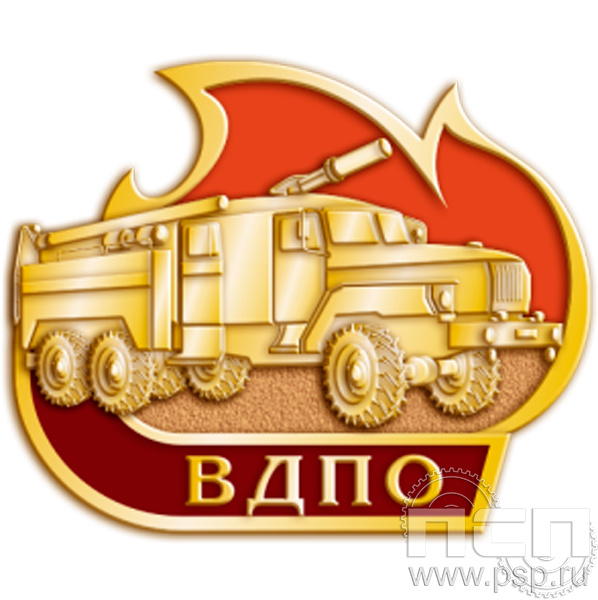 Значок ВДПО России 732.0к