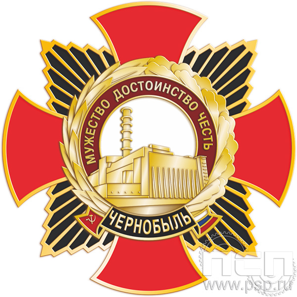 181.1 Нагрудный знак «Чернобыль 40 лет» 