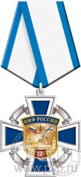 222.74.1. Нагрудный знак "325 лет ВМФ России"