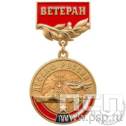 245.0.56. Медаль  "100 лет ДОСААФ России"