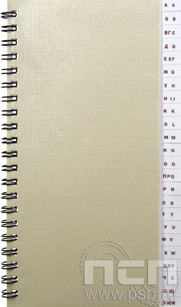 Телефонная книга 642-32