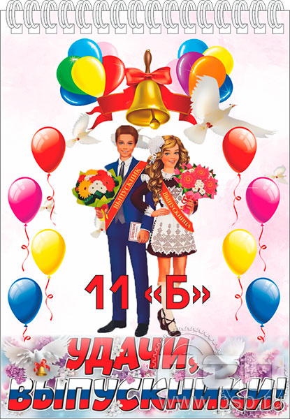 12.2.2 Блокнот А5 "учебные заведения"