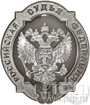 Нагрудный знак «Шестой квалификационный класс» ККС6