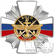 244.40. Нагрудный знак "155 лет Служба военных сообщений"