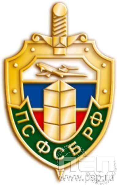 Значок "ПС ФСБ РФ" 154.0к Значок "ПС ФСБ РФ" 154.0к