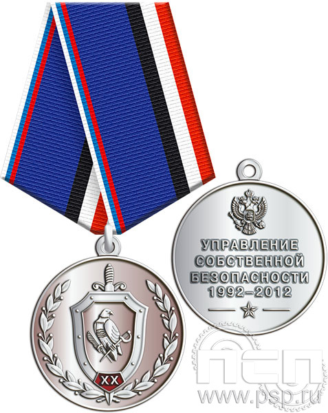 245.0.1(g). Медаль "ФСБ России"