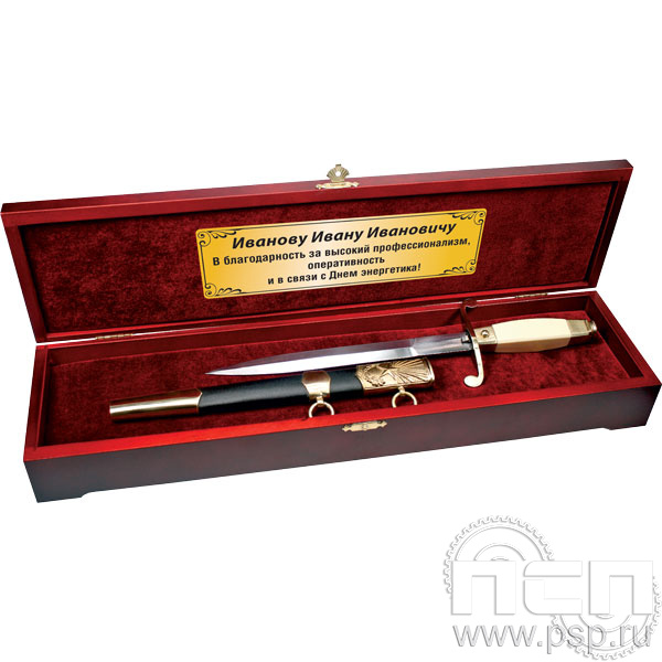 3.9.1. Футляр для кортика подарочный с дарственной надписью