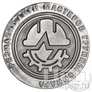 Значок «Резидент лиги мастеров группы Синара» 355.0к