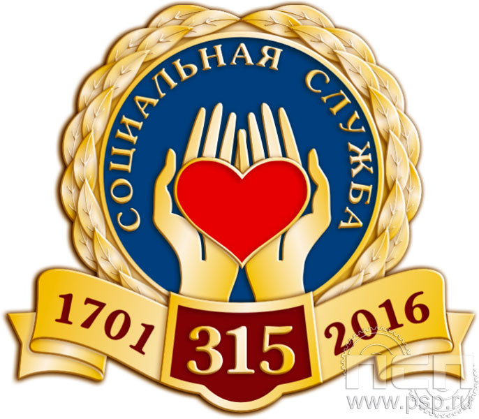 Значок "Социальная служба 315 лет" 733.0к