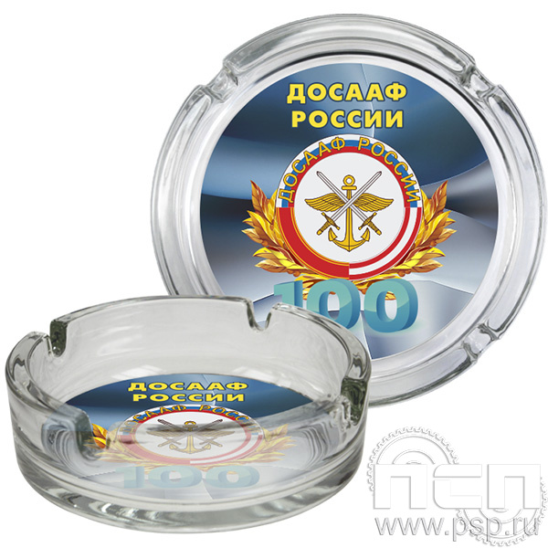 4.9.1. Пепельница стеклянная "100 лет ДОСААФ России"