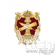 507.0. Значок "155 лет Нотариат России"