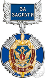 5.2к(b) Нагрудный знак "КРУ ФСИН России"