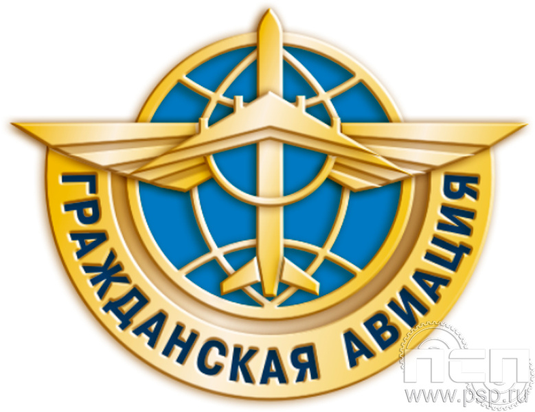 Значок "Гражданская авиация России" 183.0к