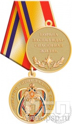 245.0.1(a). Медаль "85 лет Пожарно-прикладной спорт"