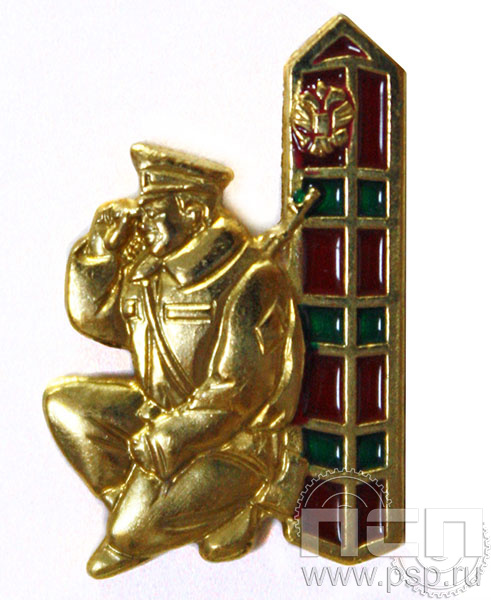 Значок «Пограничная служба» 1391.0к