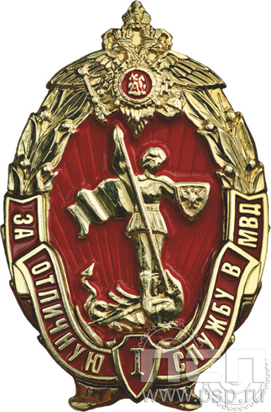 Нагрудный знак "За отличную службу в МВД I степени" МВД29