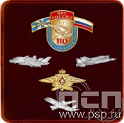9.4.2. Комплект наградной со значками "ВВС России"