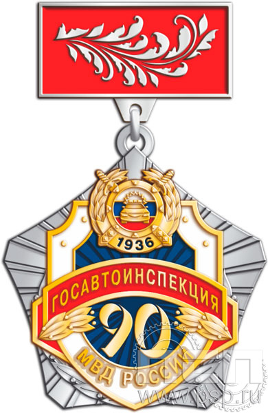 5.2к(е) Нагрудный знак "Госавтоинспекции МВД России"