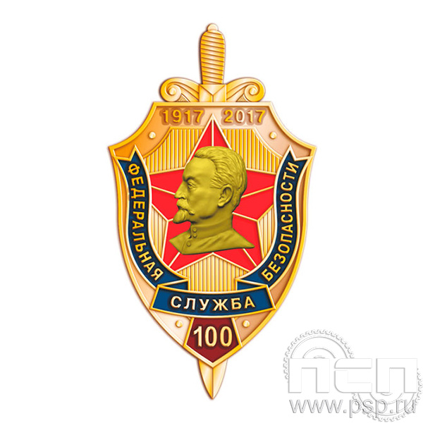 1293.0.54. Нагрудный знак "ФСБ России"