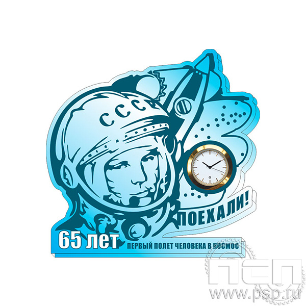 19.5.3.2 а Часы акриловые Ракетно-космическая промышленность 80 лет
