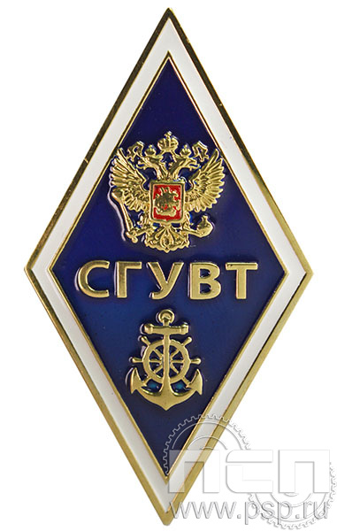 Значок "СГУВТ" винт 031.0к