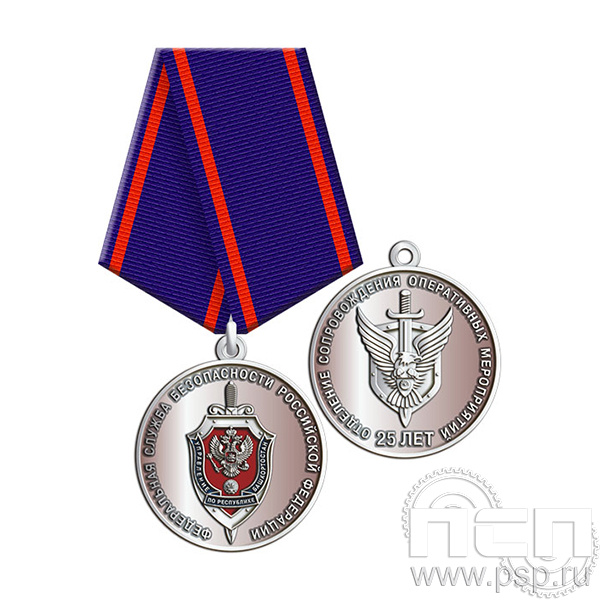 245.0.1(h). Медаль "ФСБ России"