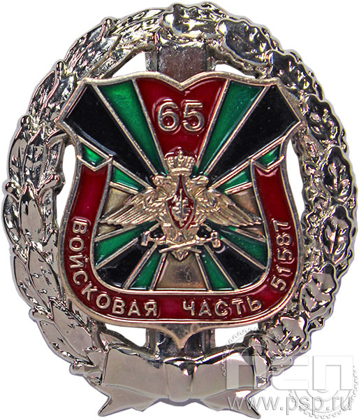 Нагрудный знак «65 лет Войсковая часть 51587» 05.77к
