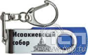 8.3.11. Флеш-накопитель USB 32GB цвет синий "Православные организации"