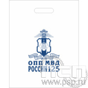 8.4.1. Пакет с надпечаткой школьной символики "125 лет Оперативно-поисковые подразделения МВД России"