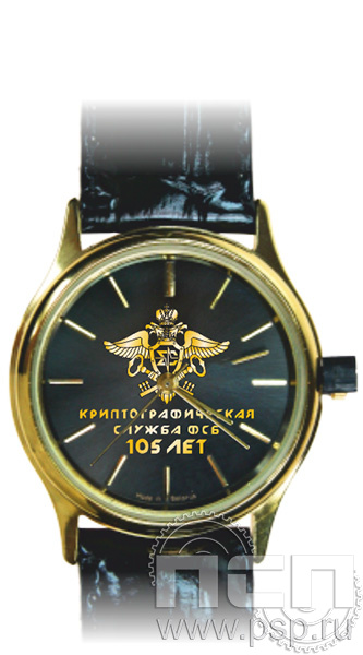 2.1.1.12 Часы "Луч" кварцевые Криптографическая служба 105 лет