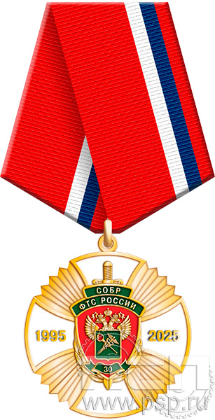  5.2К(b) Знак двухуровневый "СОБР 30 лет"