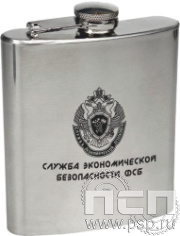4.3.35 Фляжка зеркальная 0,5 л Служба экономической безопасности ФСБ