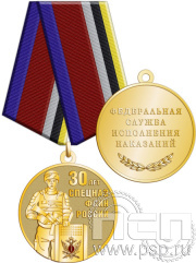 Медаль "30 лет Спецназ ФСИН России" 245.0.1(a)к
