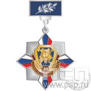 5.2к (b). Нагрудный знак 2 уровня "Юбилеи ФСИН России"