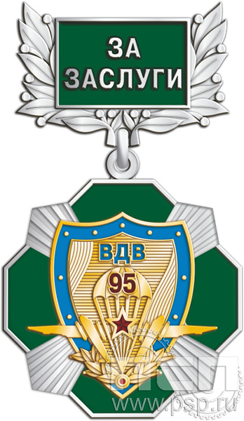 картинка 5.2К(e) Нагрудный знак двухуровневый "ВДВ 95 лет"