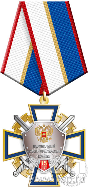 222.73.1. Нагрудный знак "15 лет Национальный антитеррористический комитет"