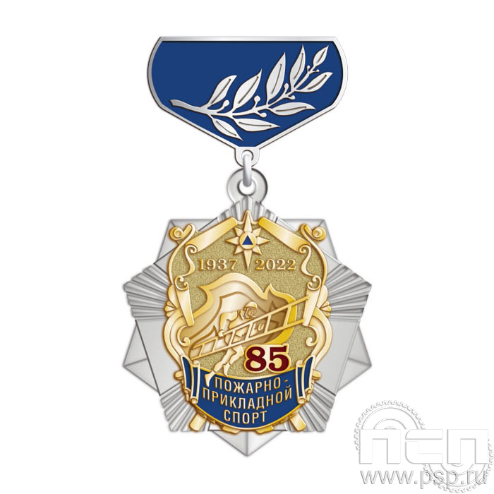271.14.24. Нагрудный знак "85 лет Пожарно-прикладной спорт"