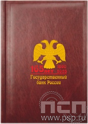 735-60-29-10. Ежедневник А5 "165 лет Государственный банк России" 