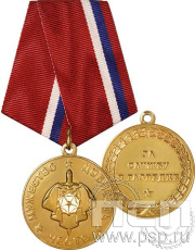 Медаль «За службу в разведке» старая МВД39.1