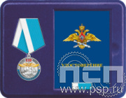 Комплект наградной "110 лет Инженерно-авиационная и Штурманская службы ВВС"