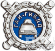051.0(f). Значок "Госавтоинспекции МВД России"
