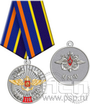 245.0.1(m). Медаль "День штурманской службы ВМФ 325 лет, Авиация ВМФ 110 лет, ВТА 110 лет"