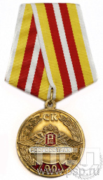 Медаль Росгосстрах 90 лет 6.245.0.1к