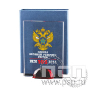 CR0020/FP Награда хрустальная 120x170 Служба Внешней Разведки