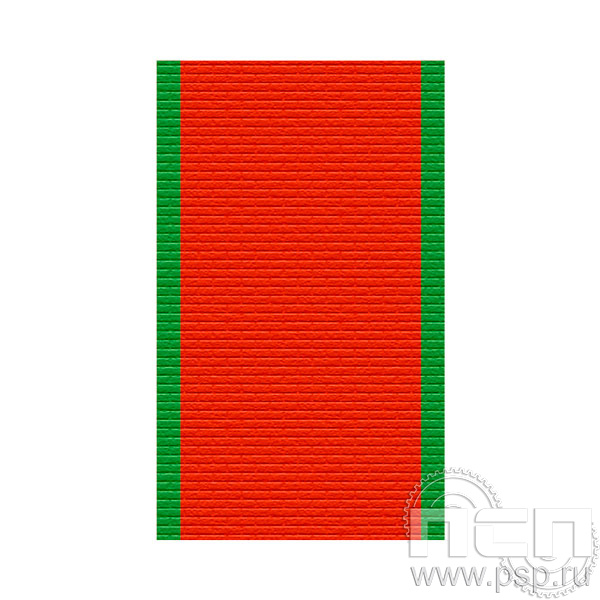 ЛЕНТА ОРДЕНСКАЯ (24 мм) С-14225/25.582